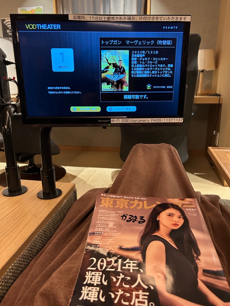 サウナ　えび蔵さんのサウナ&ホテル かるまる池袋のサ活写真