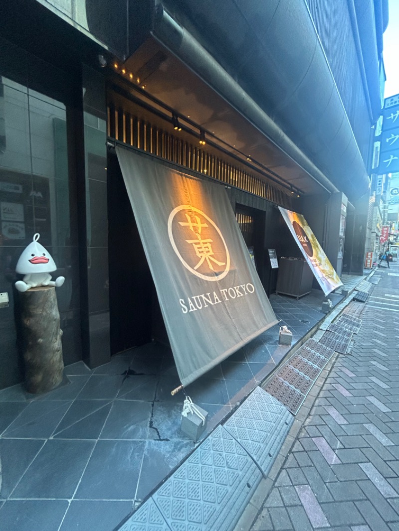 ぺさんのサウナ東京 (Sauna Tokyo)のサ活写真