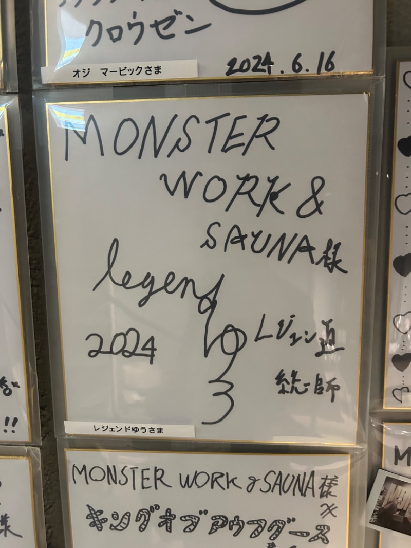 えびのしっぽさんのMONSTER WORK & SAUNAのサ活写真