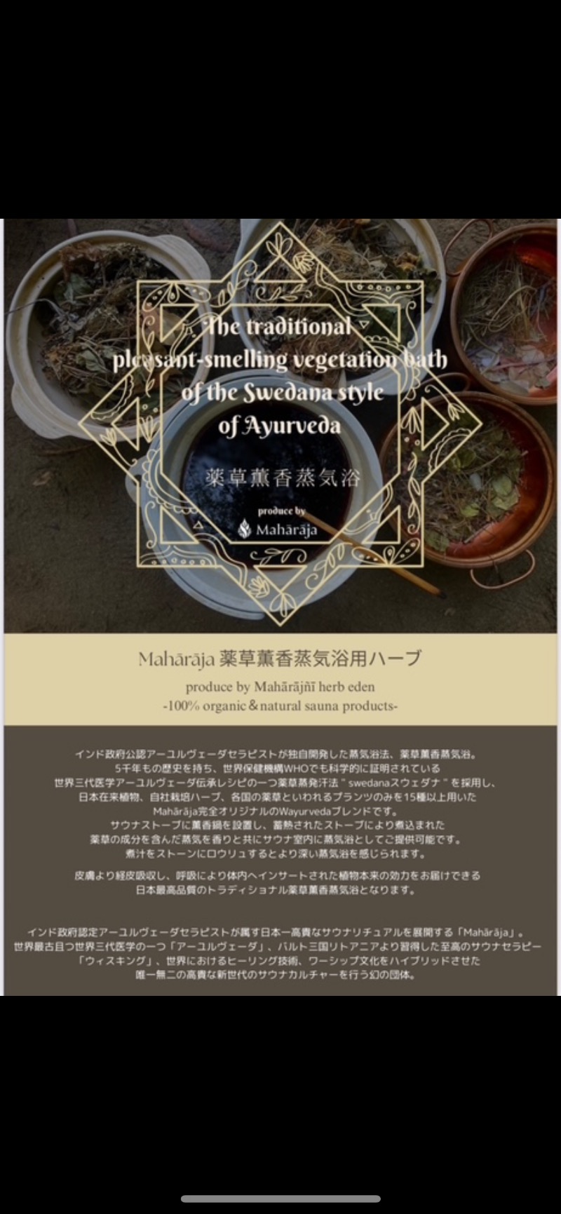 えびのしっぽさんのさぷらすのサ活写真