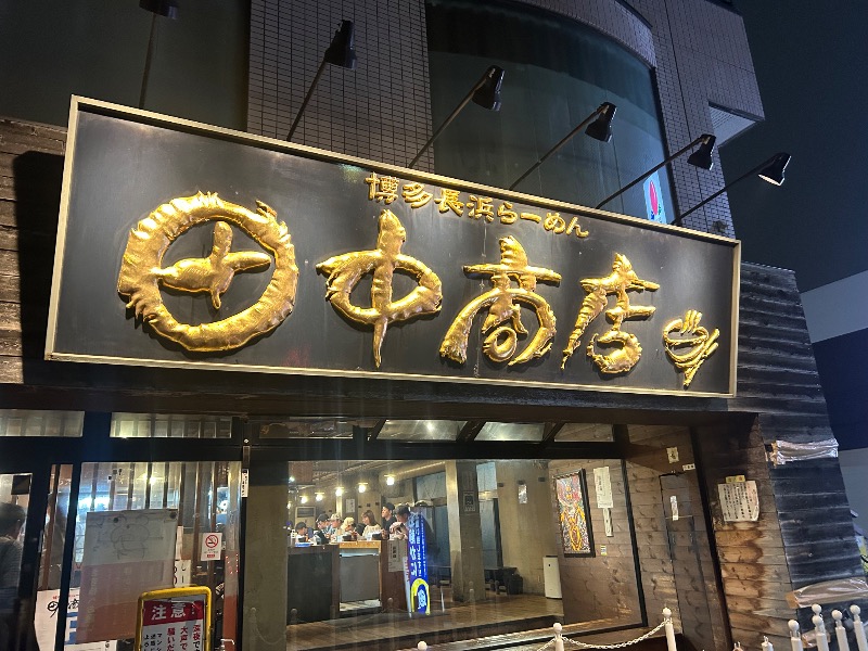 えびのしっぽさんの毎日サウナ 越谷店のサ活写真