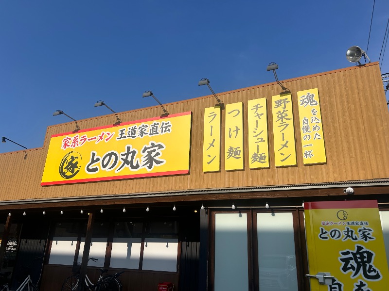えびのしっぽさんの毎日サウナ 越谷店のサ活写真