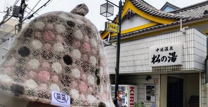 kumorumeganeさんの中延温泉 松の湯のサ活写真