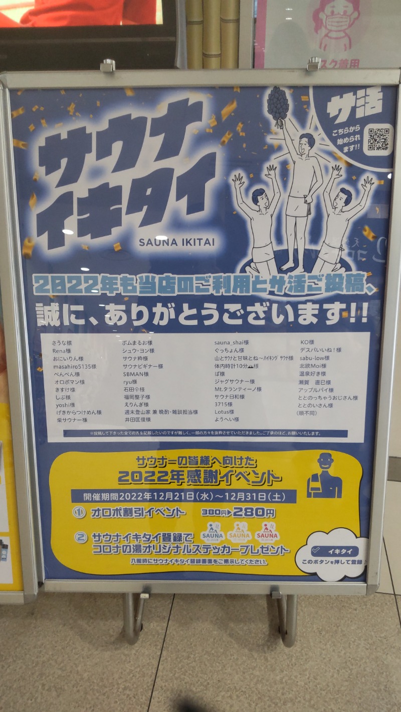 kumorumeganeさんの天然温泉コロナの湯 小倉店のサ活写真