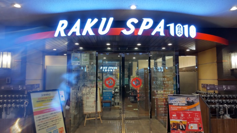 kumorumeganeさんのRAKU SPA 1010 神田のサ活写真