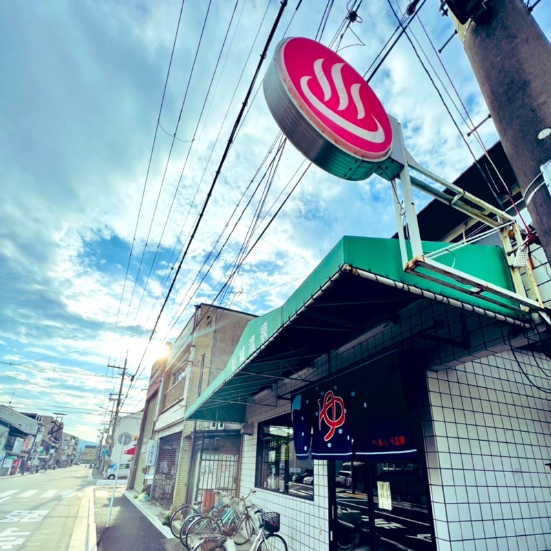 脳カレーさんの山城温泉のサ活写真