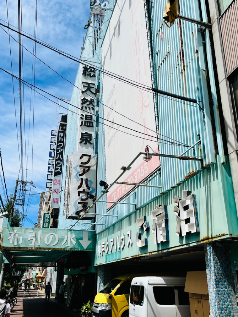 脳カレーさんの神戸クアハウスのサ活写真