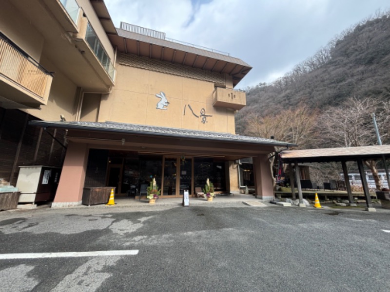 おちょきんさんの湯原温泉 八景のサ活写真