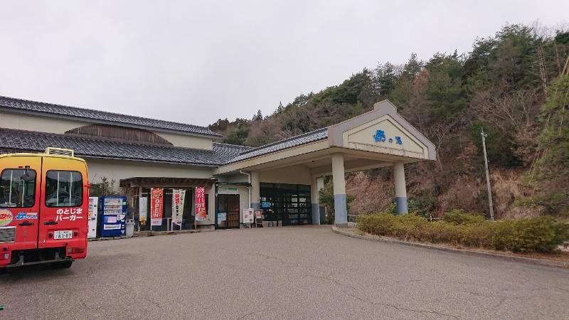 ▼・谷・▼パグ使い。さんのひょっこり温泉 島の湯のサ活写真