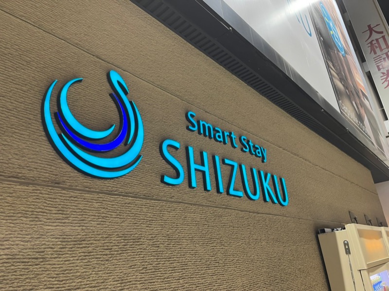 りょうさんのSmart Stay SHIZUKU 上野駅前のサ活写真