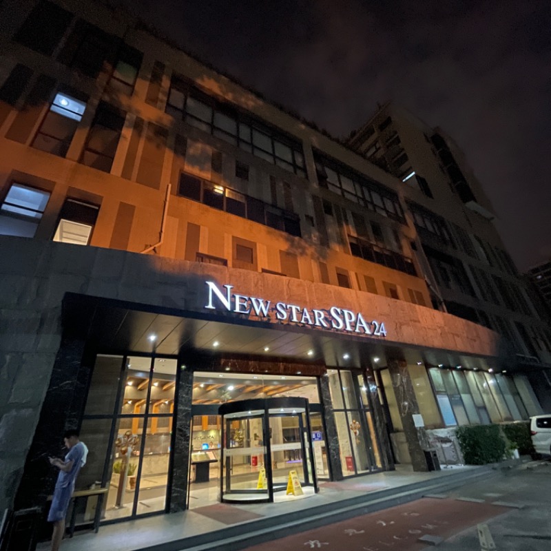 ちょーすけさんのNew Star SPA 纽斯桑拿会所 (天山路店)のサ活写真