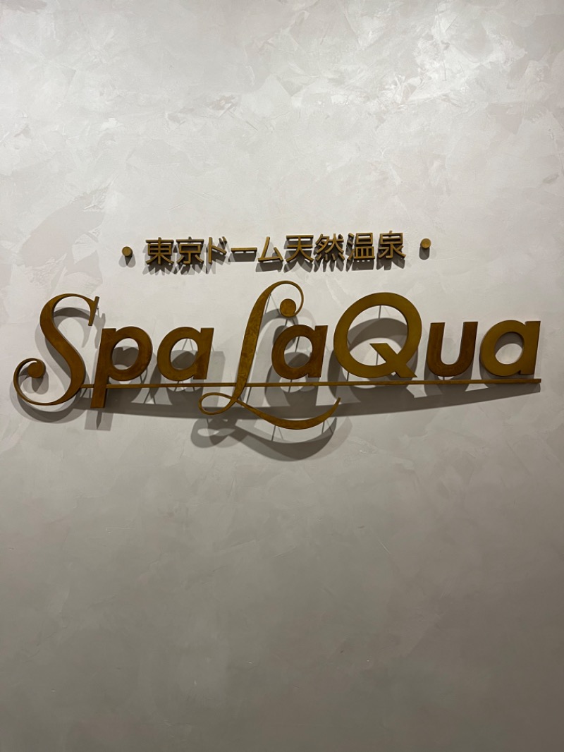 福岡サウナ迷子♨️ととのいちゃんさんの東京ドーム天然温泉 Spa LaQua(スパ ラクーア)のサ活写真