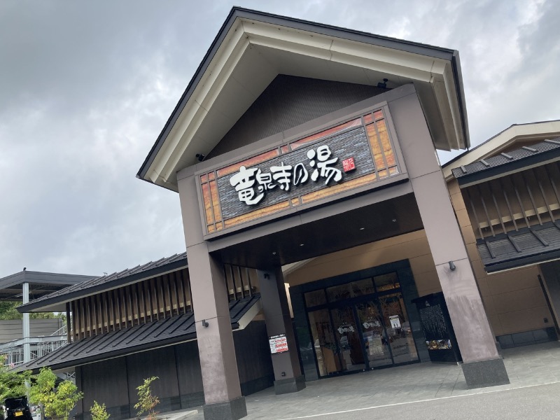 すなふきん。さんの天空SPA HILLS 竜泉寺の湯 名古屋守山本店のサ活写真