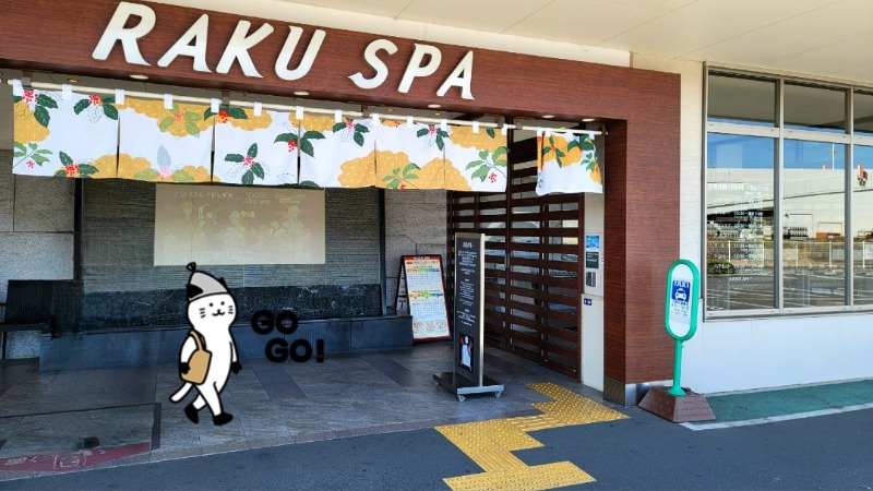 サウナマンさんのRAKU SPA 鶴見のサ活写真