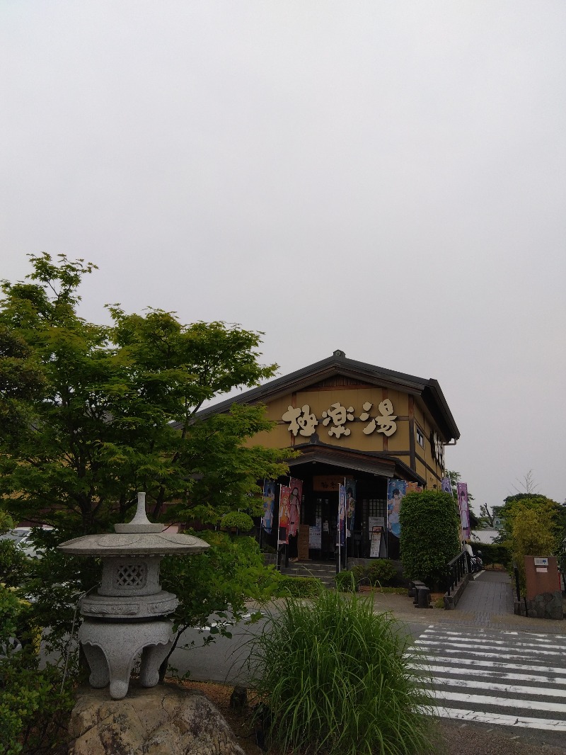 あすぶひさんの極楽湯 三島店のサ活写真