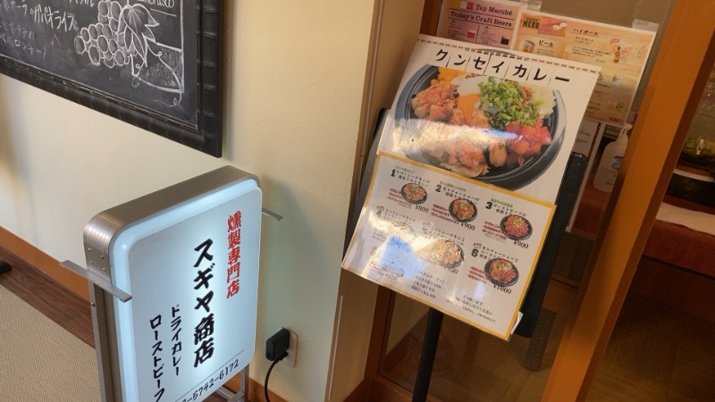 ちょくさんのアジアンSOLA SPA 牧の原モア温泉のサ活写真