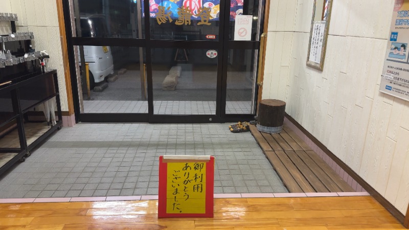 ちょくさんの登龍湯のサ活写真