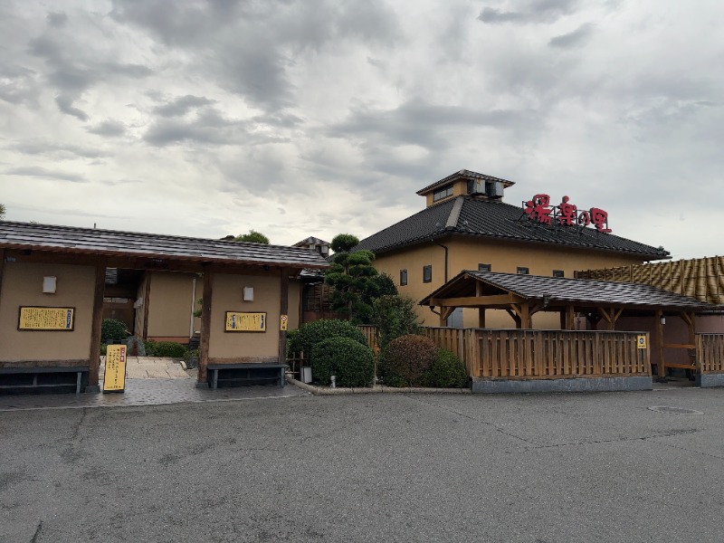 ちょくさんの栃木温泉 湯楽の里のサ活写真