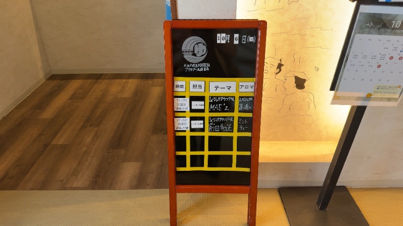 ちょくさんの小江戸温泉 KASHIBAのサ活写真