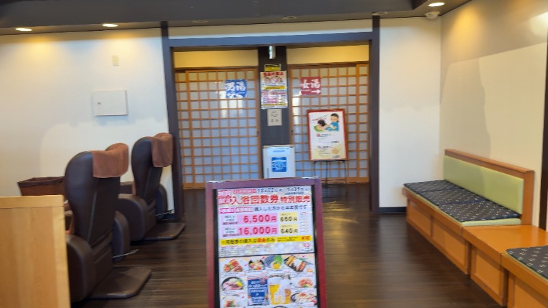 ちょくさんのスーパー銭湯 小山やすらぎの湯のサ活写真