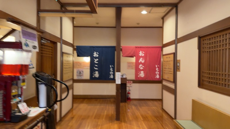 ちょくさんのいちの湯 古河店のサ活写真