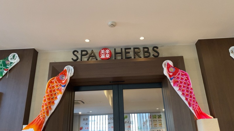 ちょくさんの美楽温泉 SPA-HERBSのサ活写真