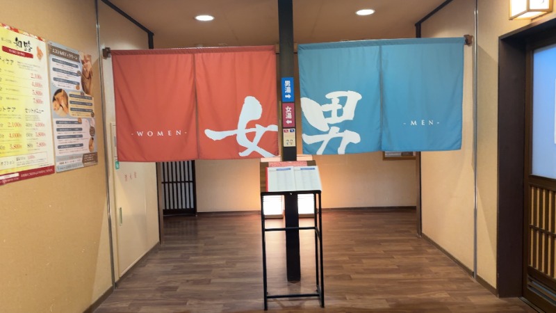 ちょくさんの野天風呂 湯の郷のサ活写真