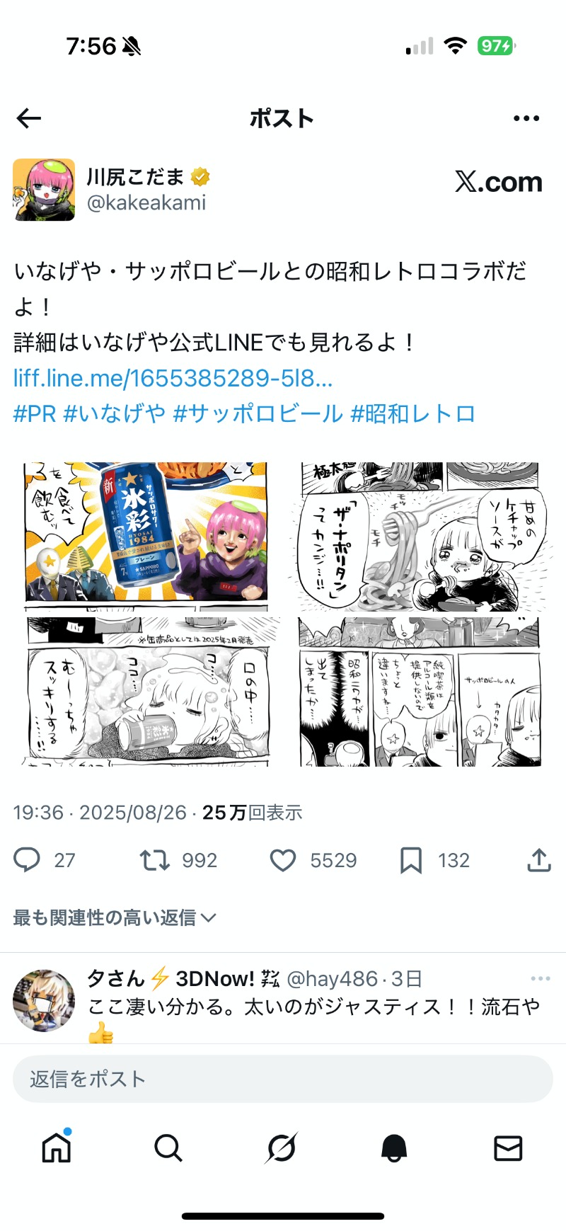 ちょくさんの野天風呂 湯の郷のサ活写真