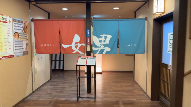 ちょくさんの野天風呂 湯の郷のサ活写真