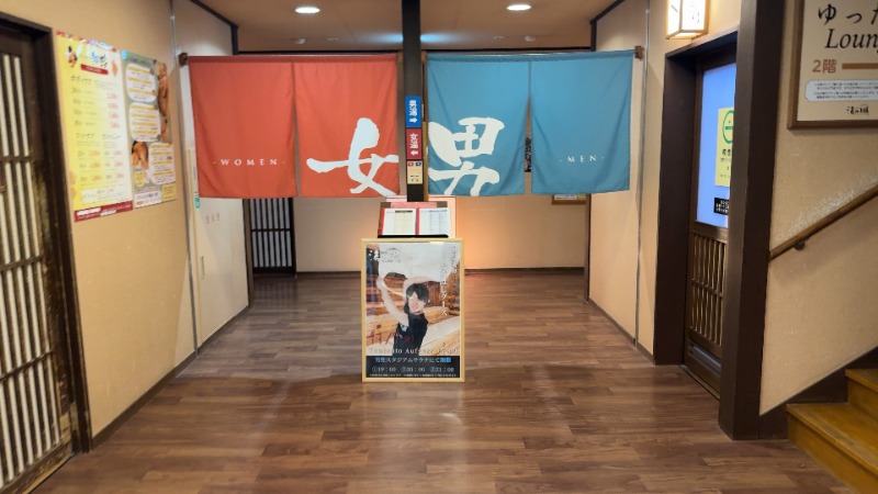 ちょくさんの野天風呂 湯の郷のサ活写真