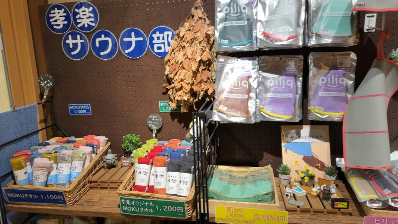 ちょくさんの湯屋敷孝楽のサ活写真