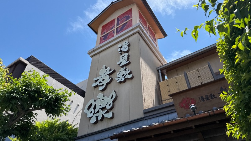 ちょくさんの湯屋敷孝楽のサ活写真