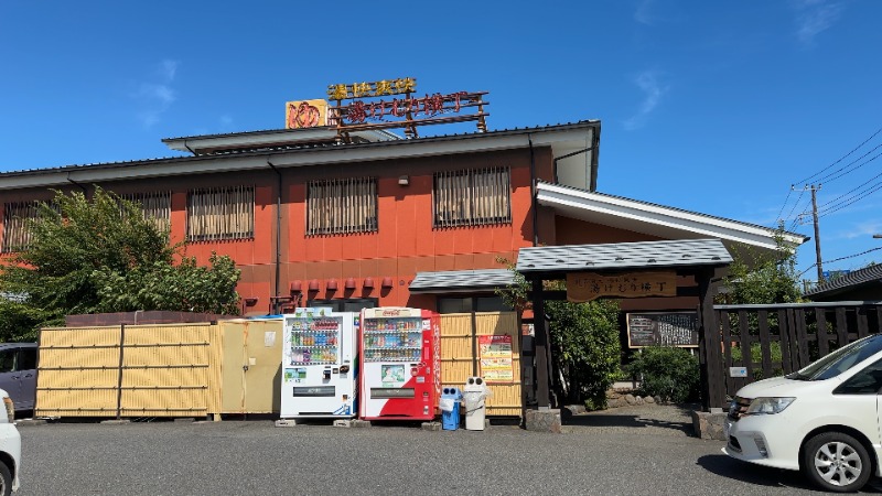 ちょくさんの湯快爽快『湯けむり横丁』みさとのサ活写真