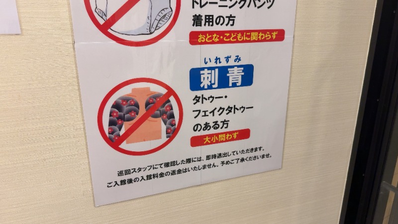 ちょくさんの湯快爽快『湯けむり横丁』みさとのサ活写真