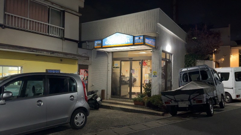 ちょくさんの小金バスランドのサ活写真