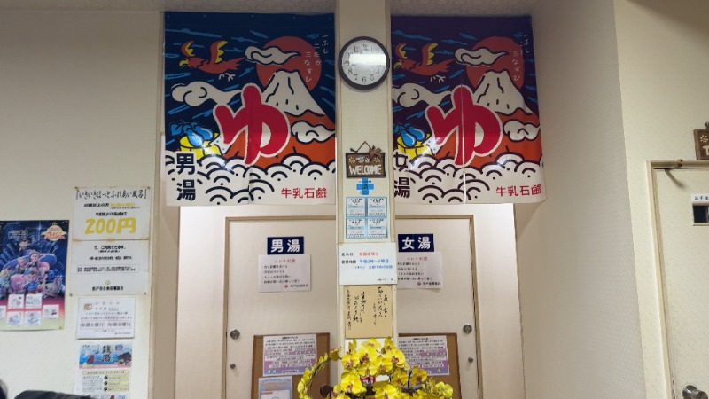 ちょくさんの小金バスランドのサ活写真