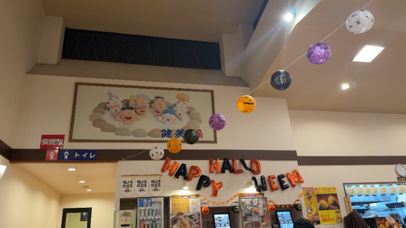 ちょくさんの南増尾 健美の湯のサ活写真