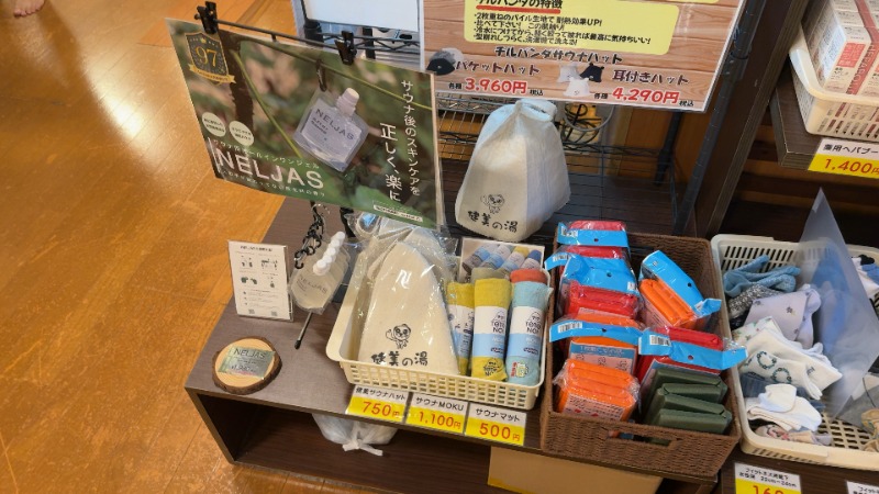 ちょくさんの南増尾 健美の湯のサ活写真