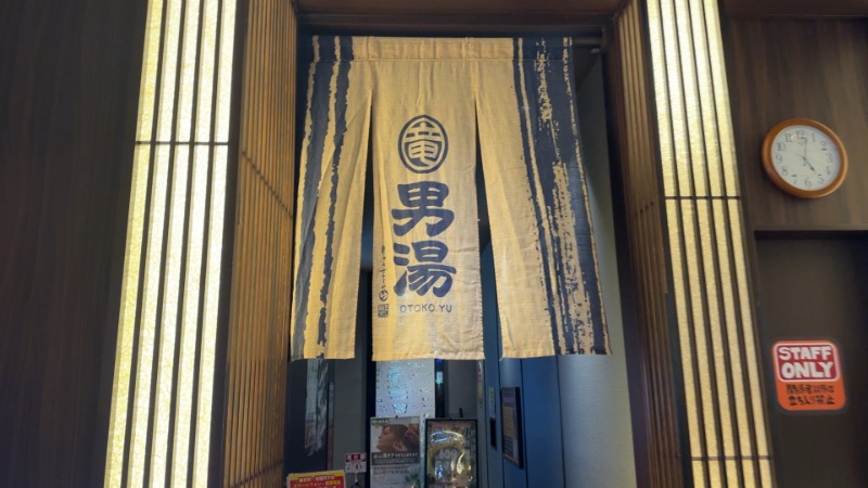 ちょくさんの竜泉寺の湯 草加谷塚店のサ活写真