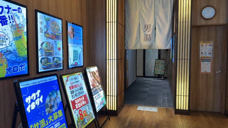 ちょくさんの竜泉寺の湯 草加谷塚店のサ活写真