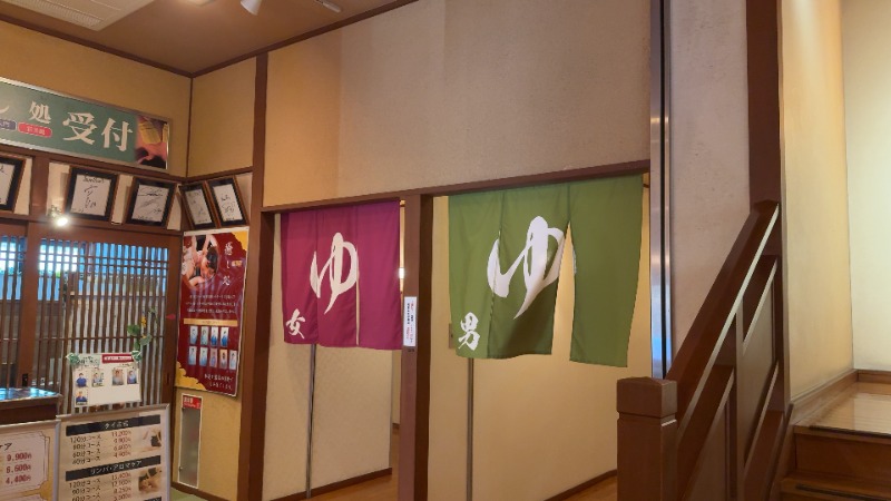 ちょくさんの天然戸田温泉 彩香の湯のサ活写真