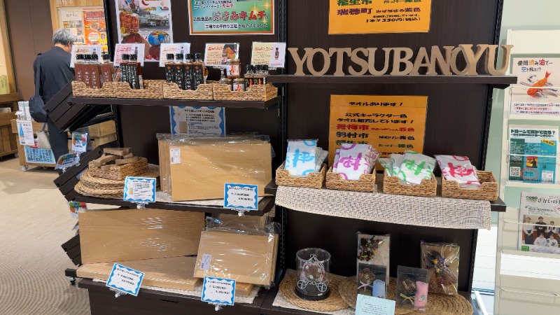 ちょくさんのフレッシュランド西多摩 よつ葉の湯のサ活写真