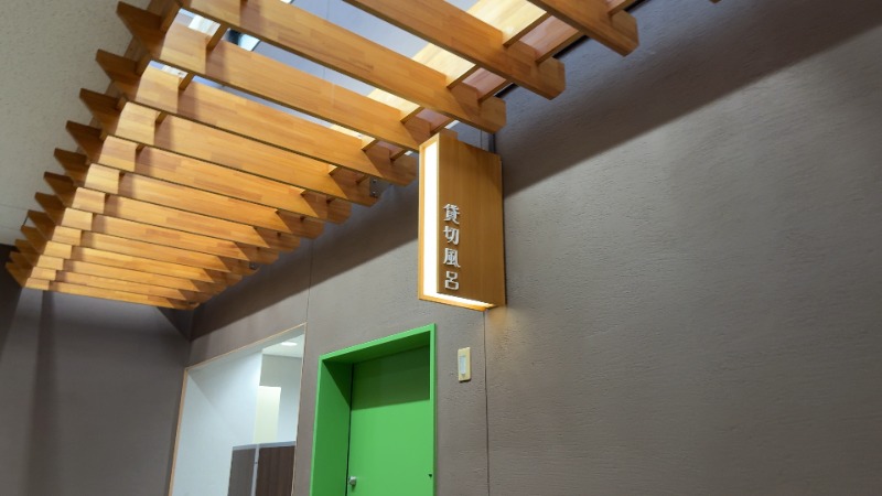 ちょくさんのフレッシュランド西多摩 よつ葉の湯のサ活写真