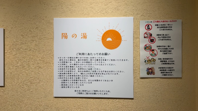 ちょくさんのフレッシュランド西多摩 よつ葉の湯のサ活写真