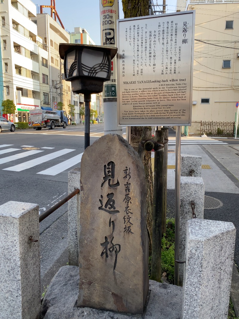 ちょくさんの天然温泉 湯どんぶり栄湯のサ活写真