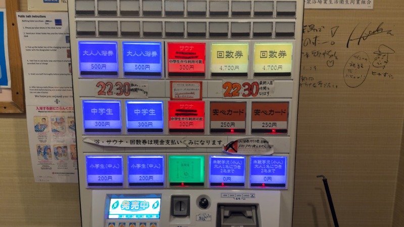 ちょくさんの喜楽湯のサ活写真