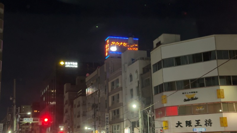 ちょくさんのサウナセンター稲荷町(旧サウナホテルニュー大泉 稲荷町店)のサ活写真