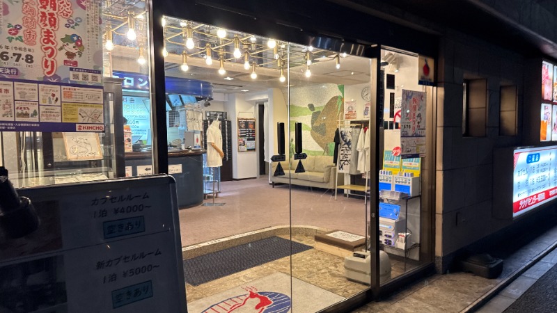 ちょくさんのサウナセンター稲荷町(旧サウナホテルニュー大泉 稲荷町店)のサ活写真