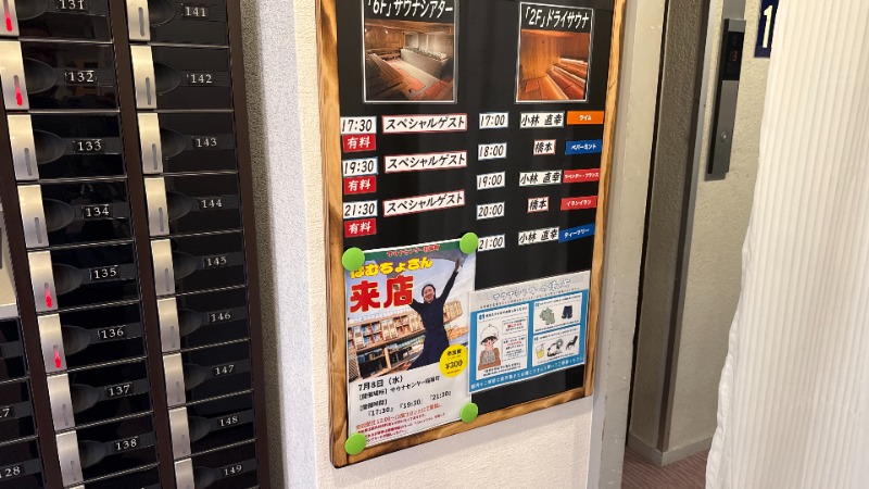 ちょくさんのサウナセンター稲荷町(旧サウナホテルニュー大泉 稲荷町店)のサ活写真