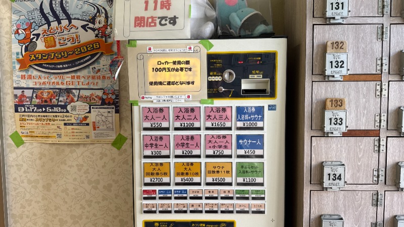 ちょくさんの乙女湯温泉のサ活写真
